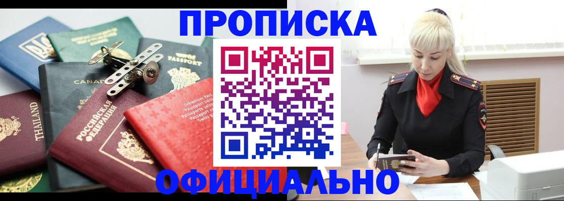 временная регистрация надежно в Вяземском