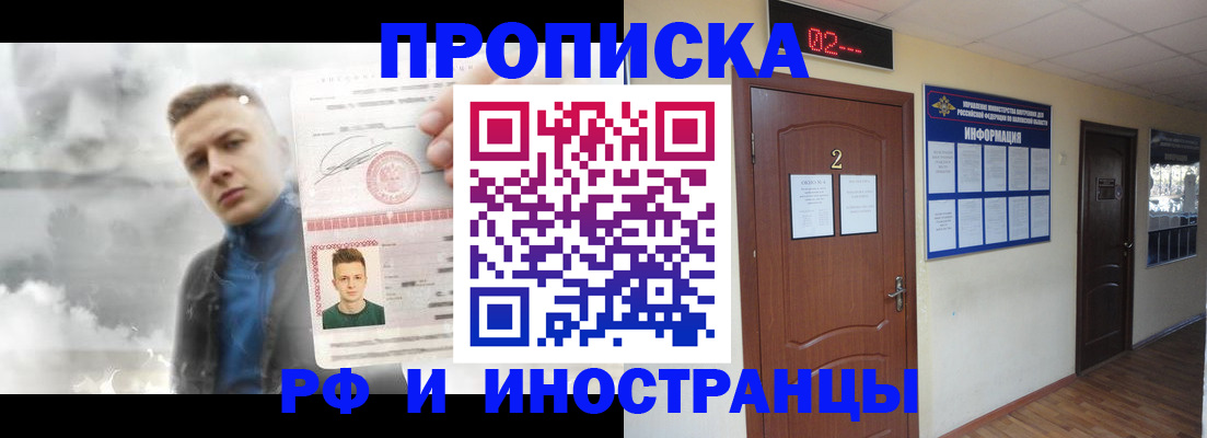 временная регистрация 2025 в Вяземском